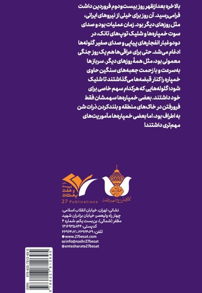 سر به زیر و سخت